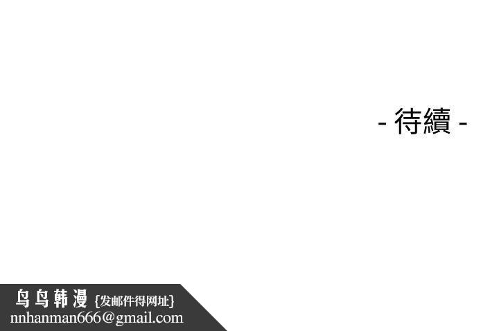 解禁:初始的快感第80话-你要选谁?