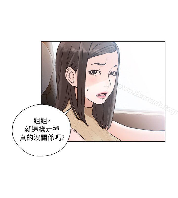 解禁:初始的快感第81话-英希不知所措下的选择