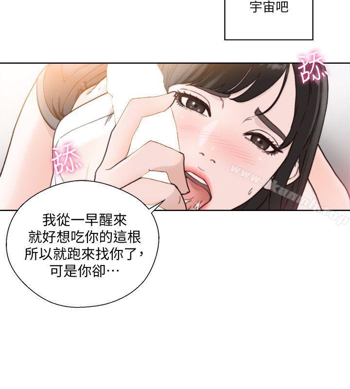 解禁:初始的快感第81话-英希不知所措下的选择