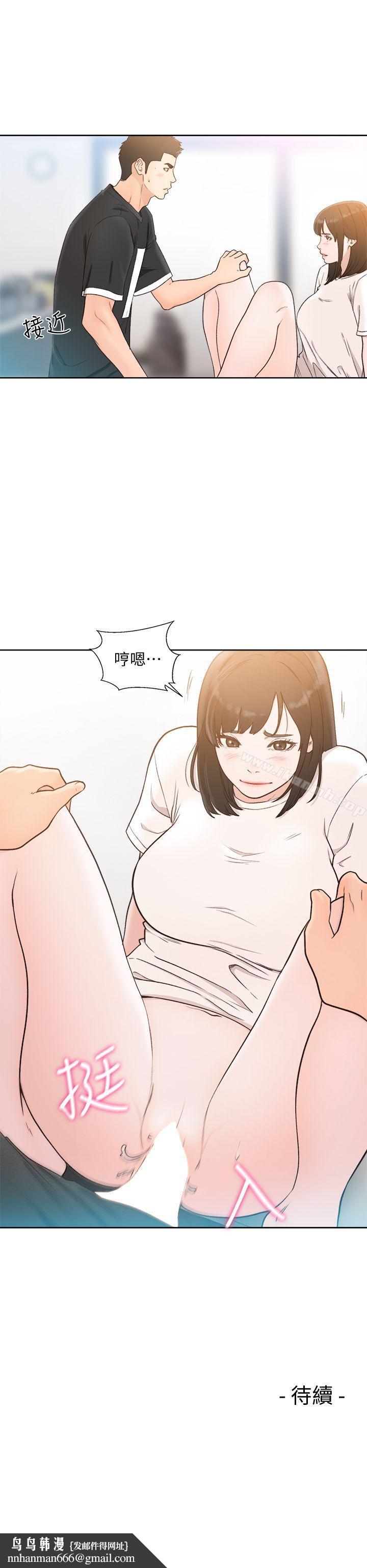 解禁:初始的快感第81话-英希不知所措下的选择