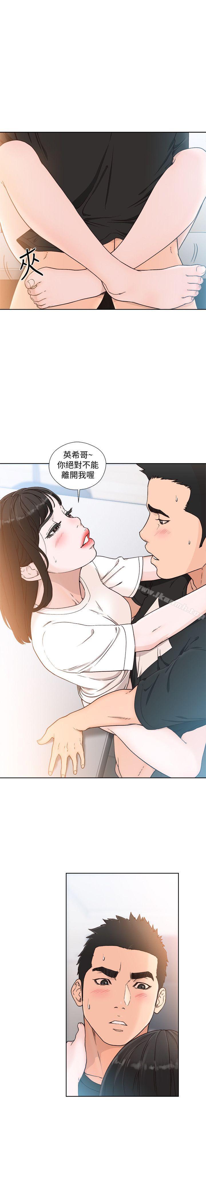 解禁:初始的快感第82话-现在轮到我了