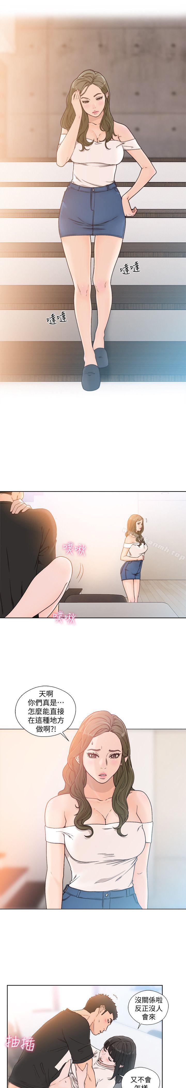 解禁:初始的快感第82话-现在轮到我了