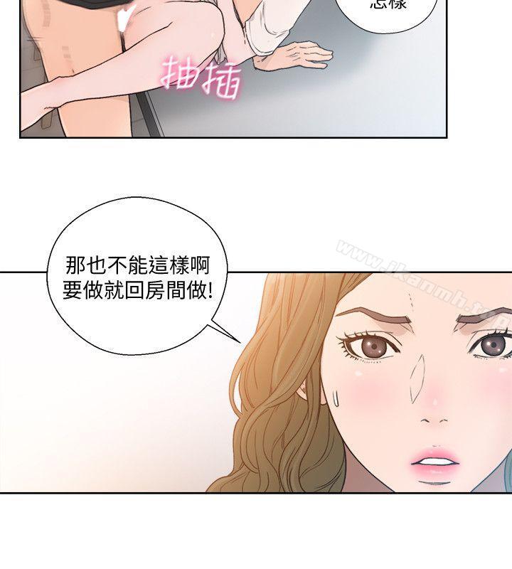 解禁:初始的快感第82话-现在轮到我了