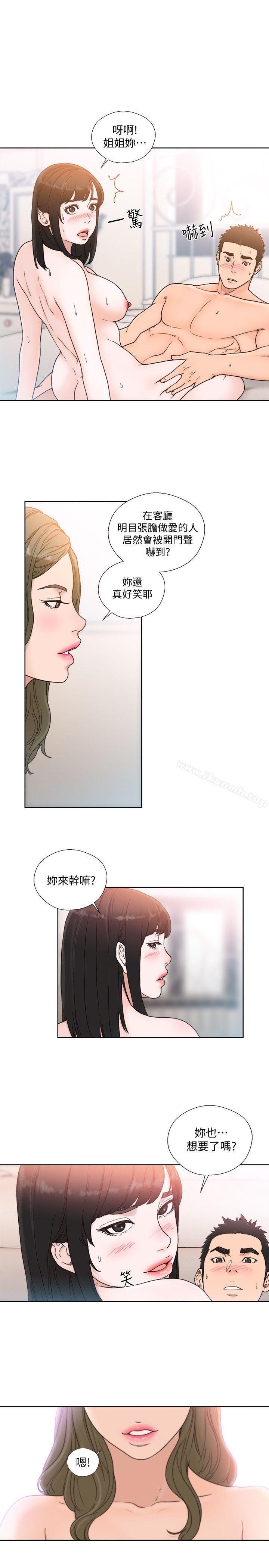 解禁:初始的快感第82话-现在轮到我了