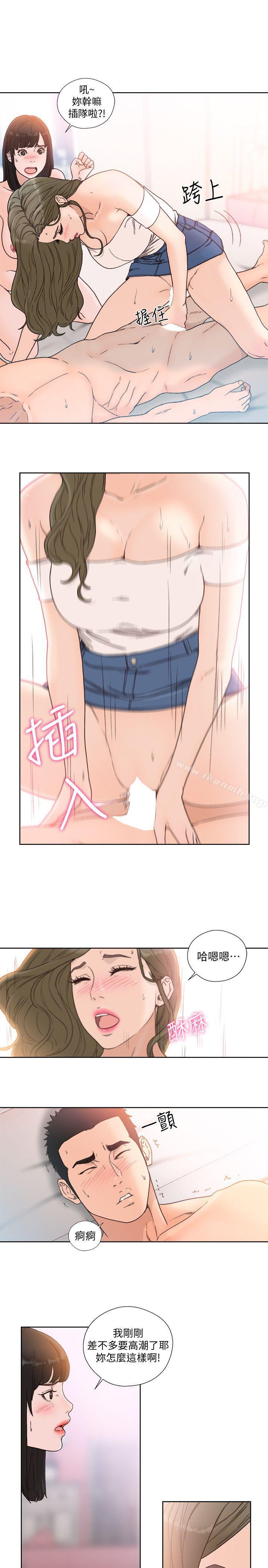 解禁:初始的快感第82话-现在轮到我了