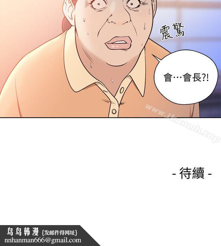 解禁:初始的快感第83话-另一个威胁