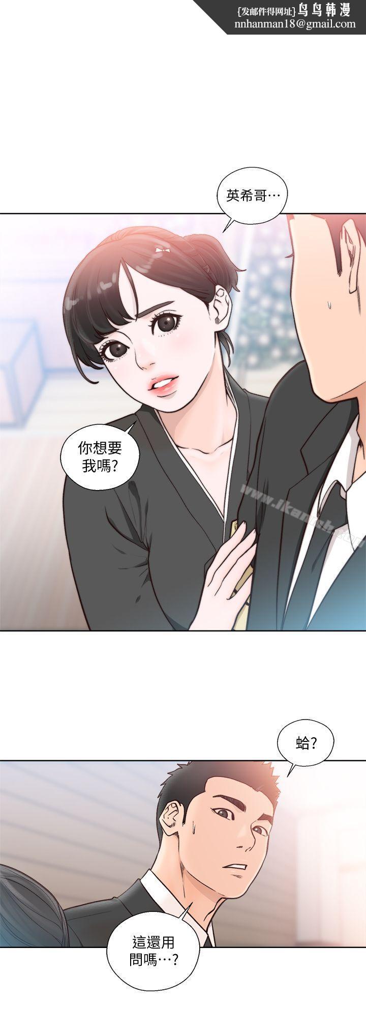 解禁:初始的快感第85话-我做这个的时候…最幸福