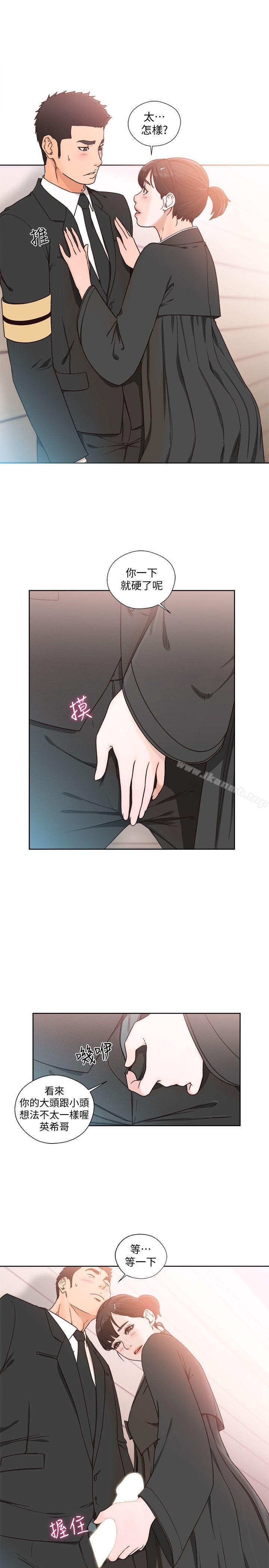 解禁:初始的快感第85话-我做这个的时候…最幸福