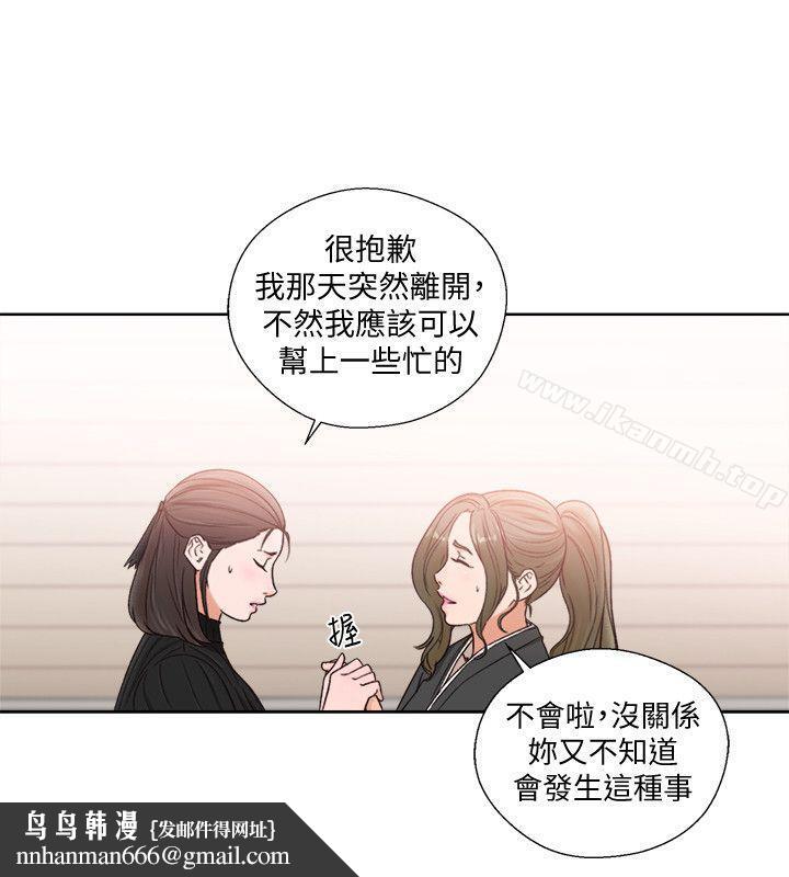 解禁:初始的快感第85话-我做这个的时候…最幸福
