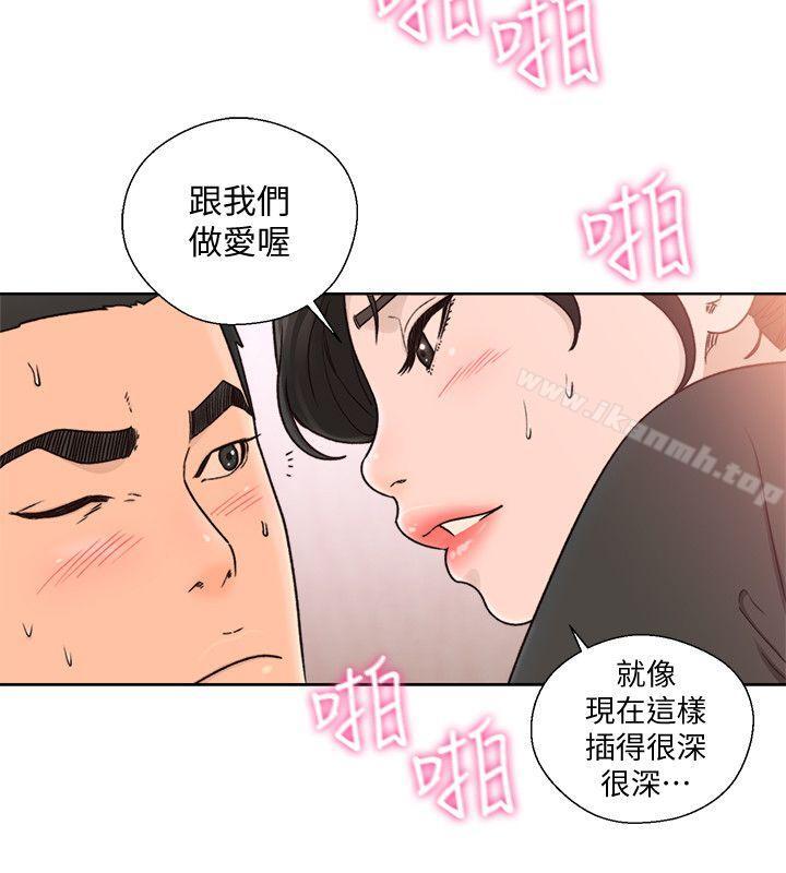 解禁:初始的快感第85话-我做这个的时候…最幸福