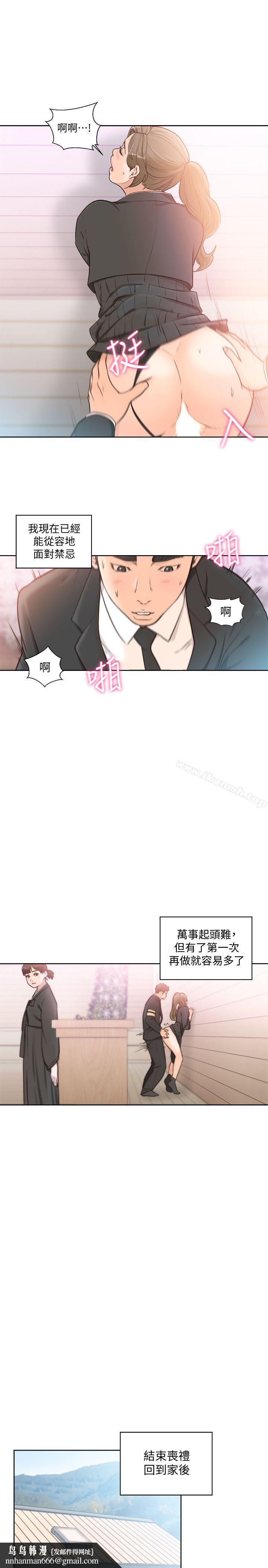 解禁:初始的快感第86话-摆脱禁忌的天堂