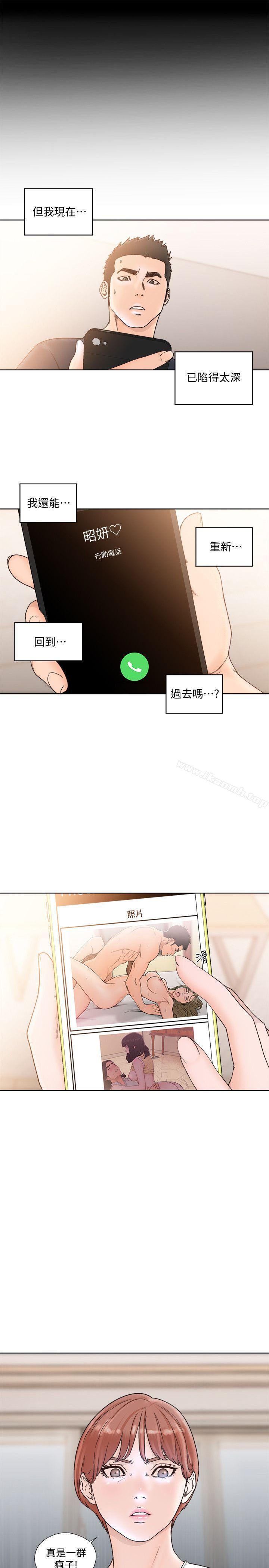 解禁:初始的快感第87话-外流的姐妹偷拍照