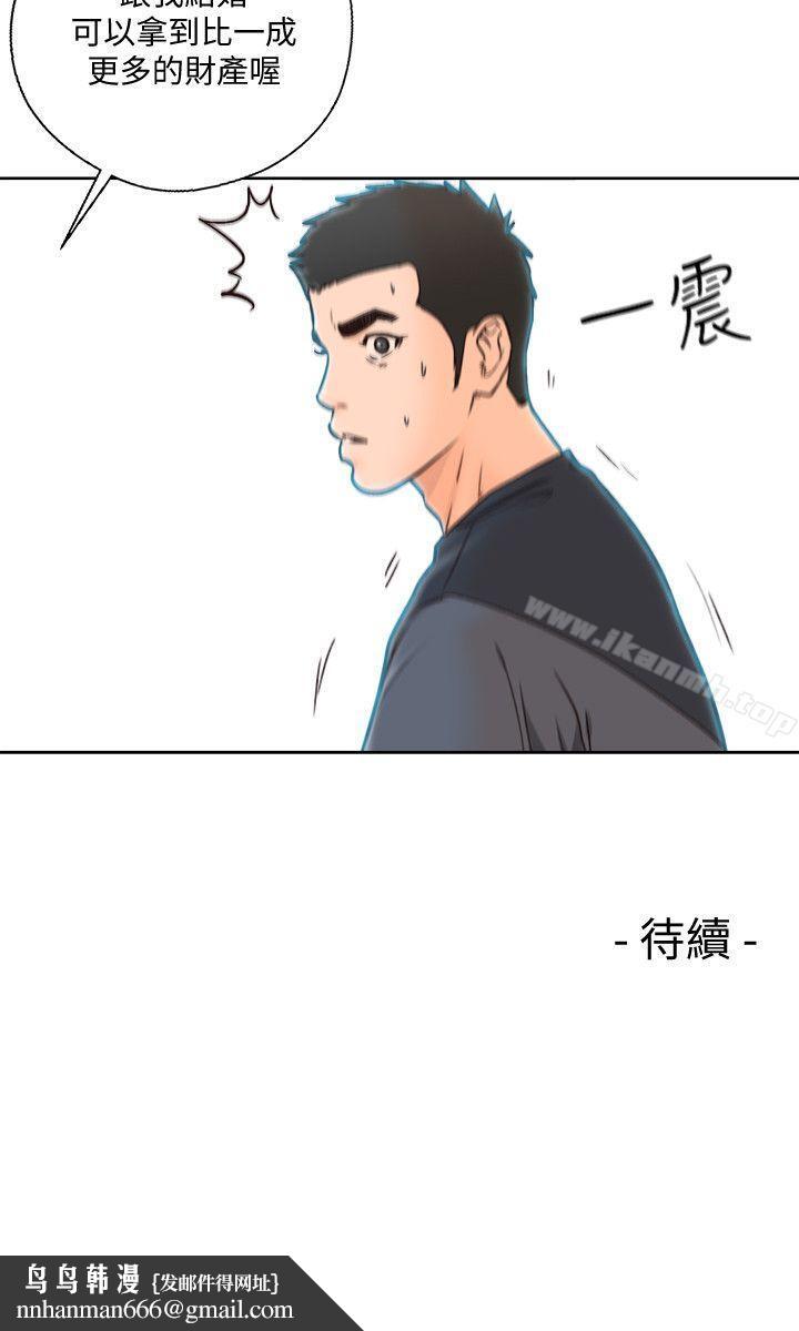 解禁:初始的快感第87话-外流的姐妹偷拍照