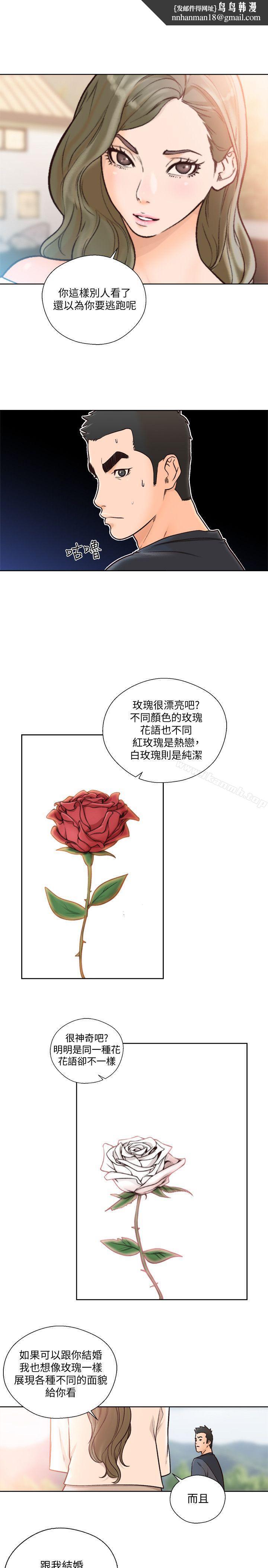解禁:初始的快感第88话-新继承人登场