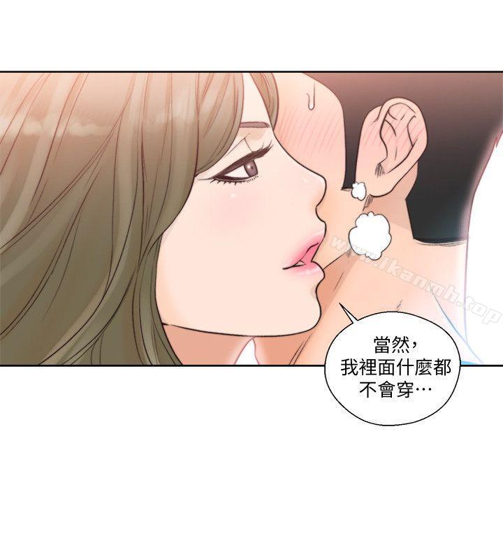 解禁:初始的快感第88话-新继承人登场