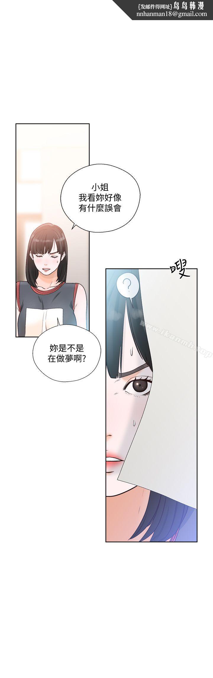 解禁:初始的快感第89话-这男人也算在财产里吧?