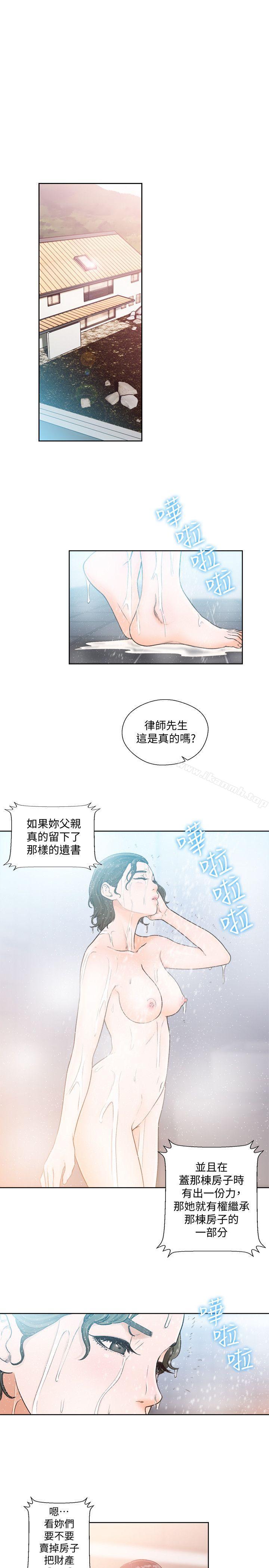 解禁:初始的快感第89话-这男人也算在财产里吧?
