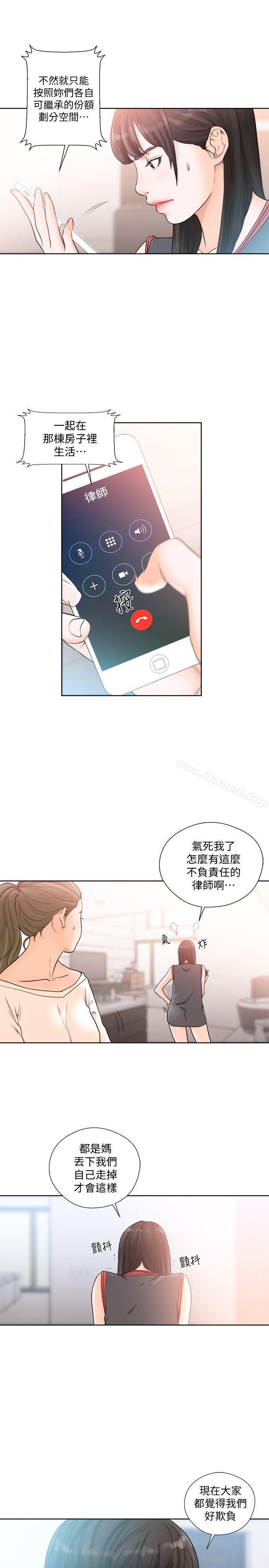 解禁:初始的快感第89话-这男人也算在财产里吧?