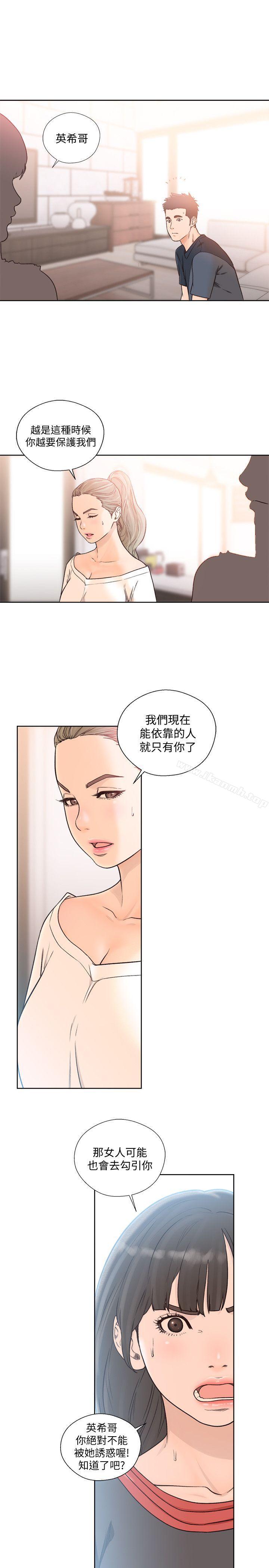 解禁:初始的快感第89话-这男人也算在财产里吧?