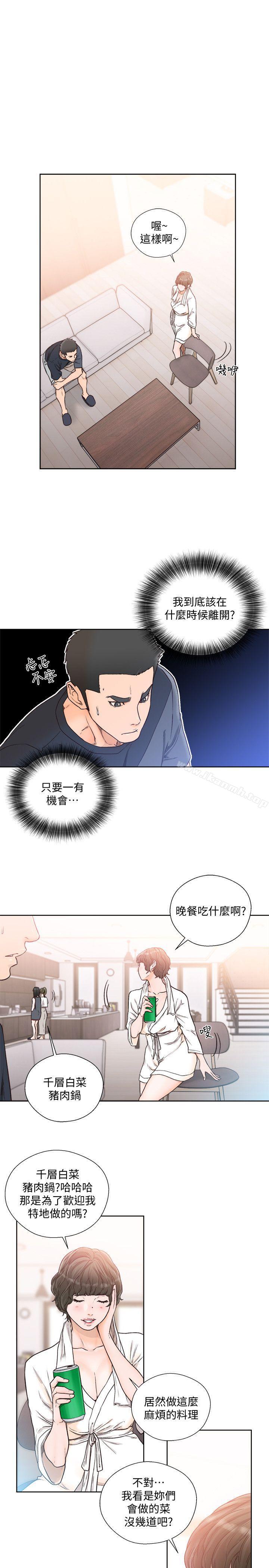 解禁:初始的快感第89话-这男人也算在财产里吧?
