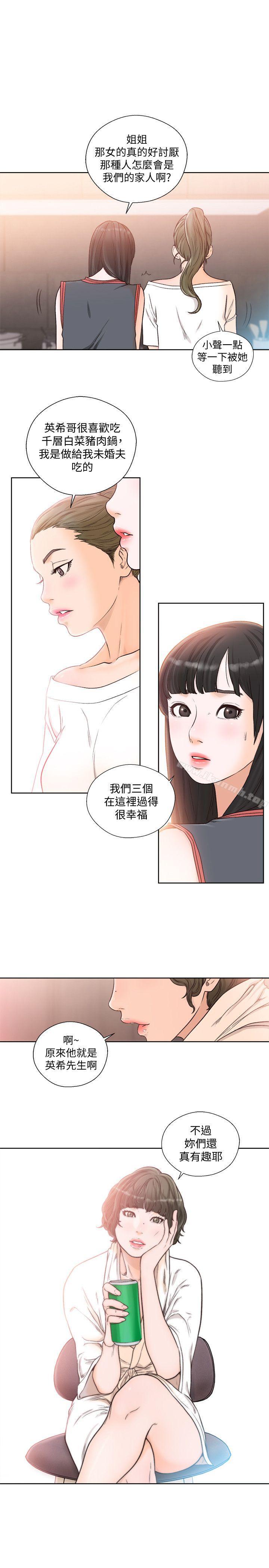 解禁:初始的快感第89话-这男人也算在财产里吧?