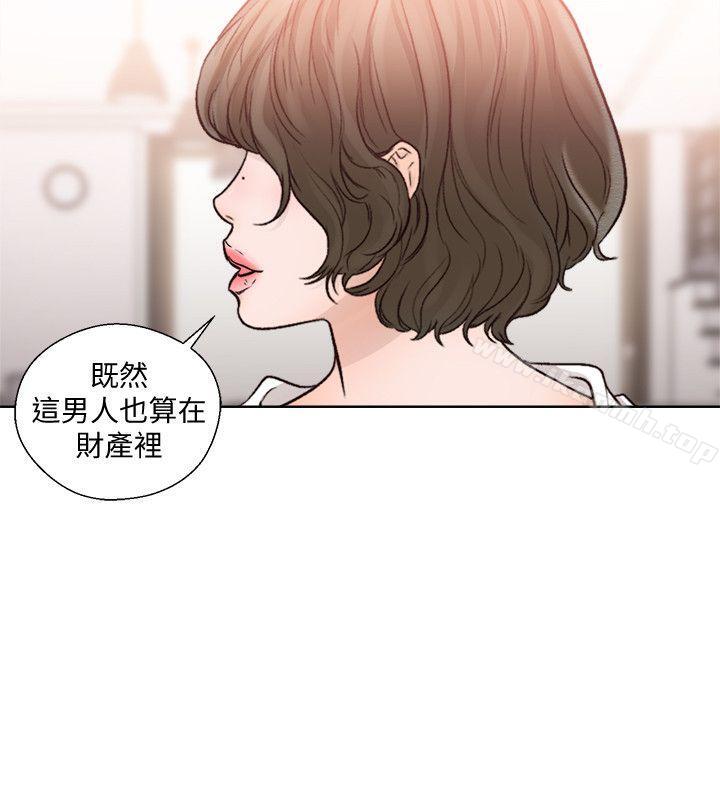 解禁:初始的快感第89话-这男人也算在财产里吧?