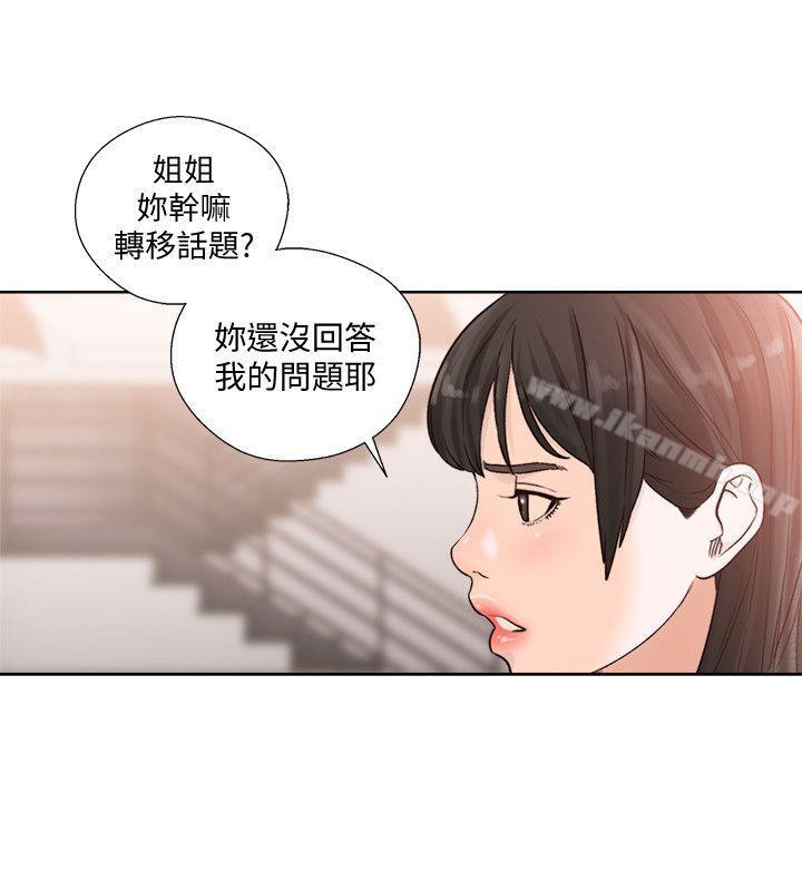 解禁:初始的快感第90话-先吃一口看看