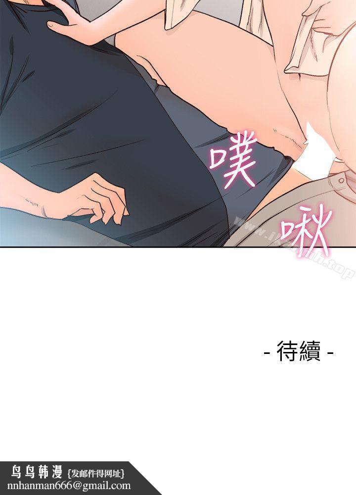 解禁:初始的快感第90话-先吃一口看看