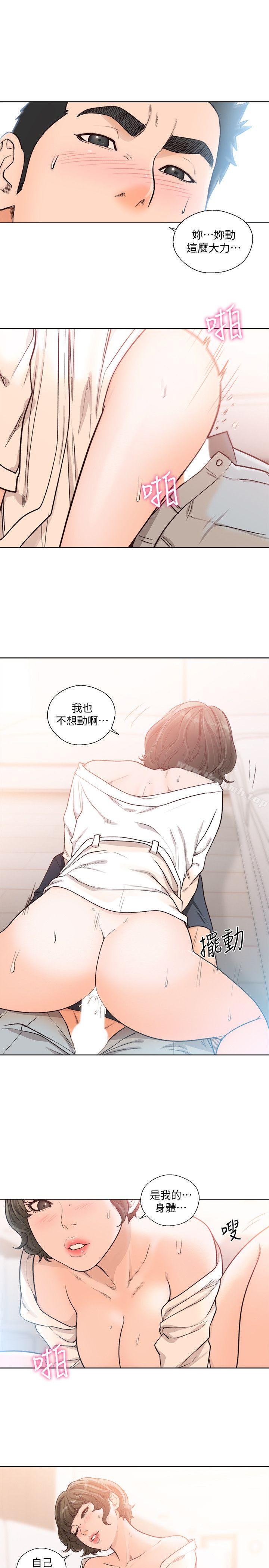 解禁:初始的快感第91话-你今晚要睡哪间房?