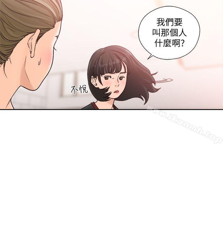 解禁:初始的快感第91话-你今晚要睡哪间房?