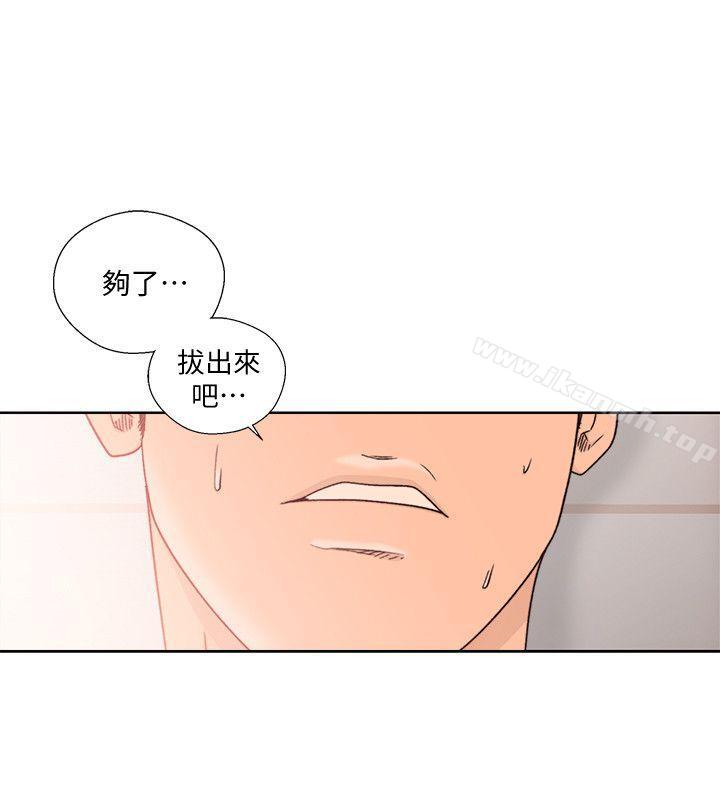 解禁:初始的快感第91话-你今晚要睡哪间房?