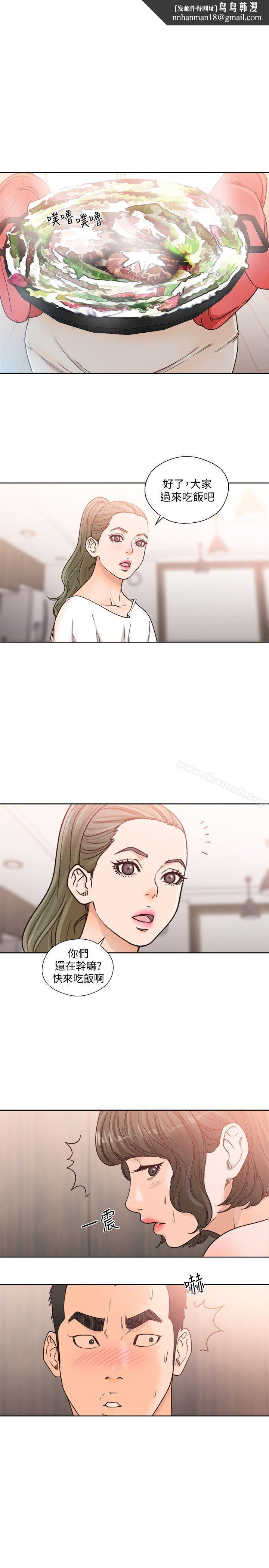 解禁:初始的快感第91话-你今晚要睡哪间房?