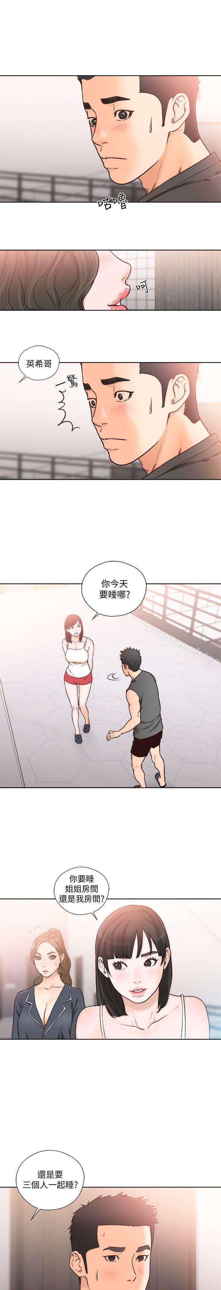 解禁:初始的快感第91话-你今晚要睡哪间房?