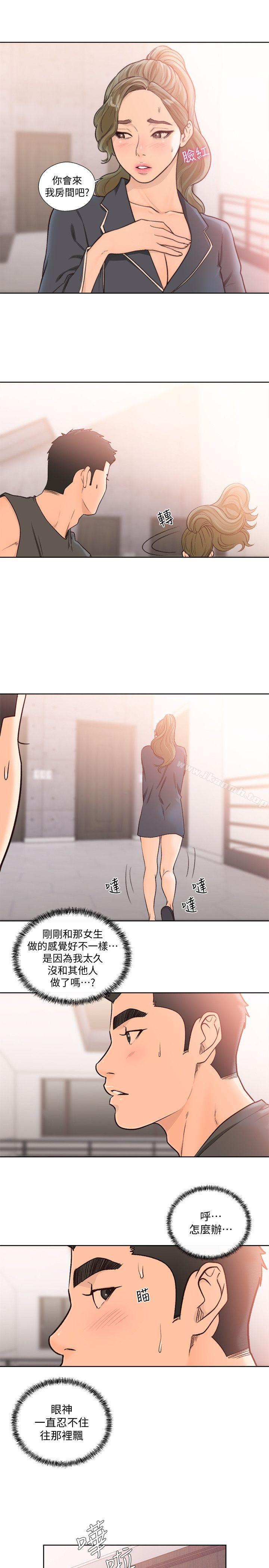 解禁:初始的快感第91话-你今晚要睡哪间房?