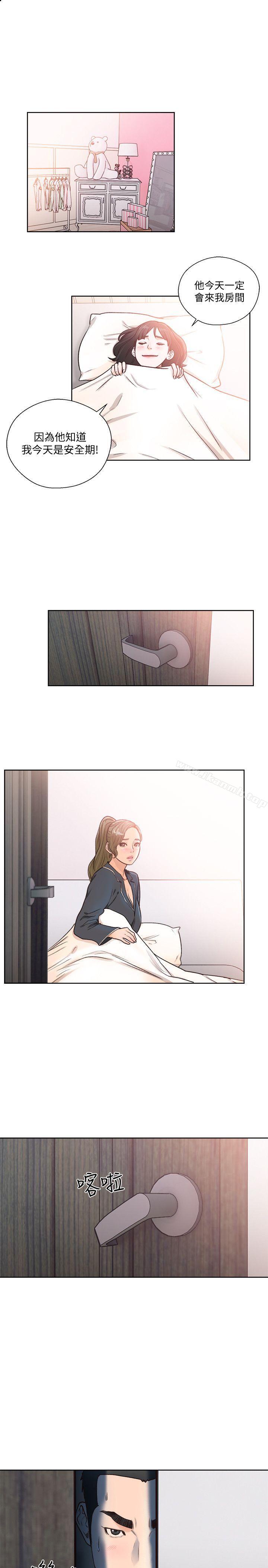 解禁:初始的快感第91话-你今晚要睡哪间房?