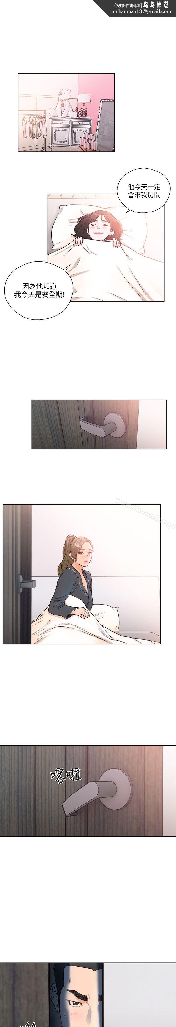 解禁:初始的快感第92话-令人沉溺的新滋味