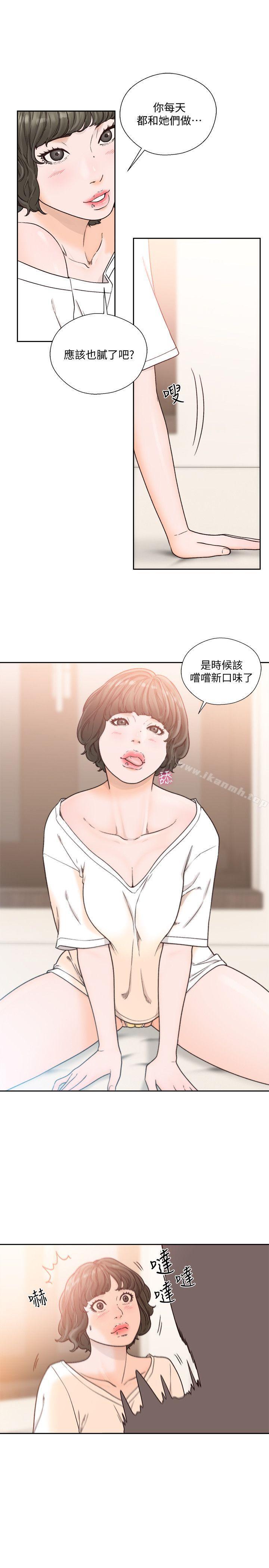 解禁:初始的快感第92话-令人沉溺的新滋味