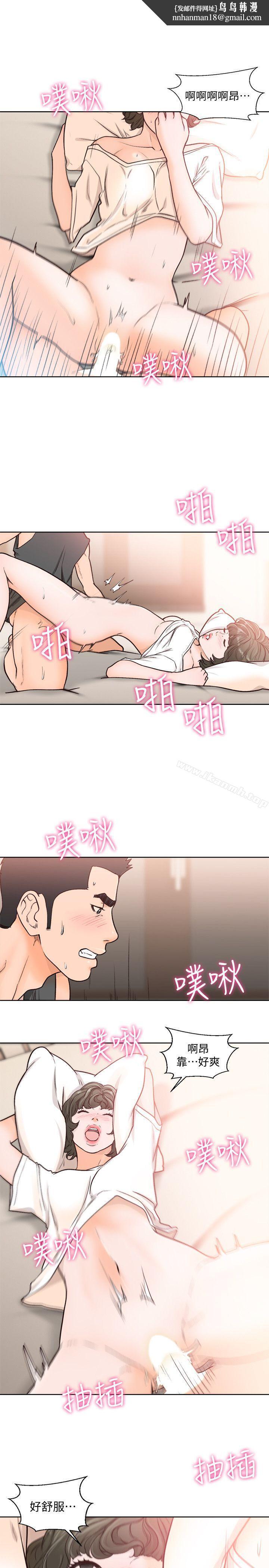 解禁:初始的快感第93话-想离开就跟我来