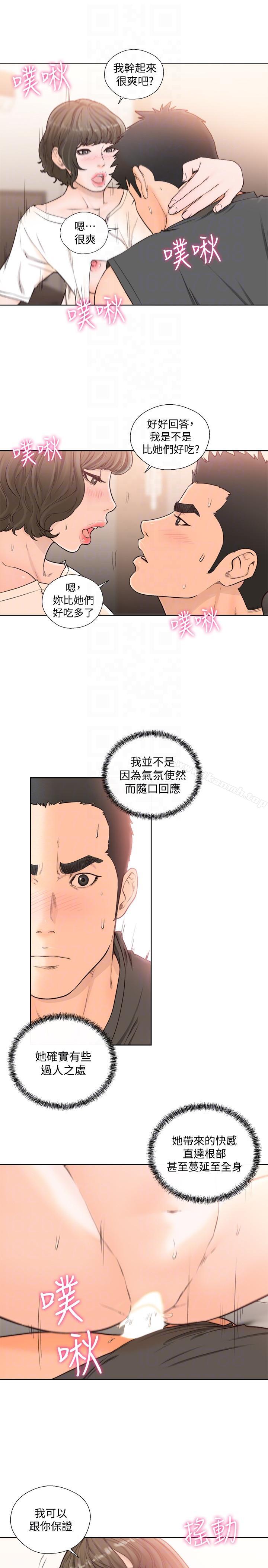 解禁:初始的快感第93话-想离开就跟我来