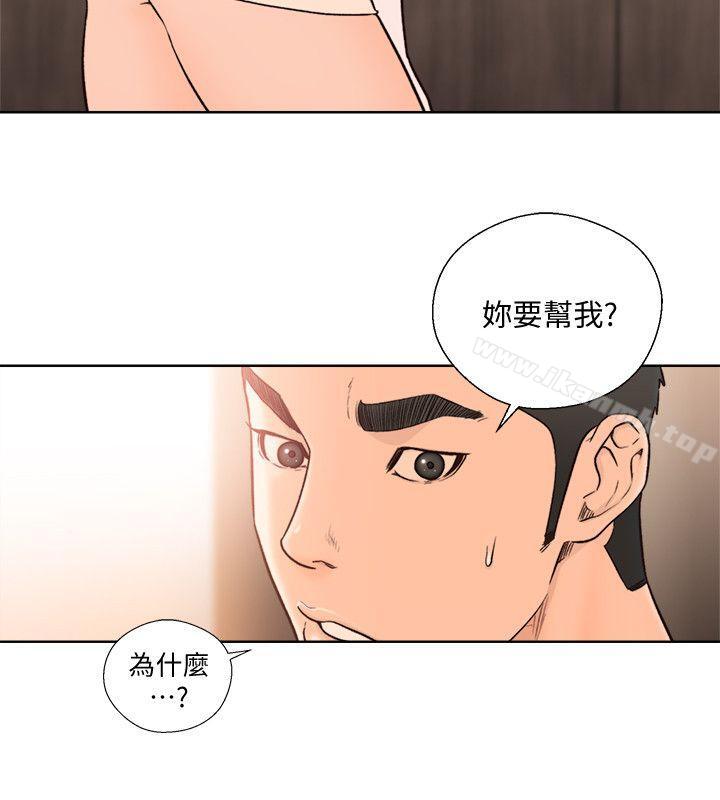 解禁:初始的快感第93话-想离开就跟我来