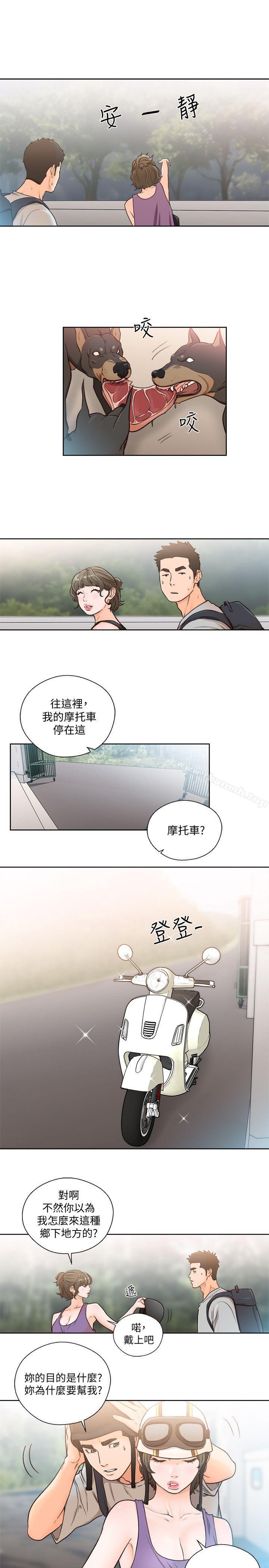 解禁:初始的快感第93话-想离开就跟我来