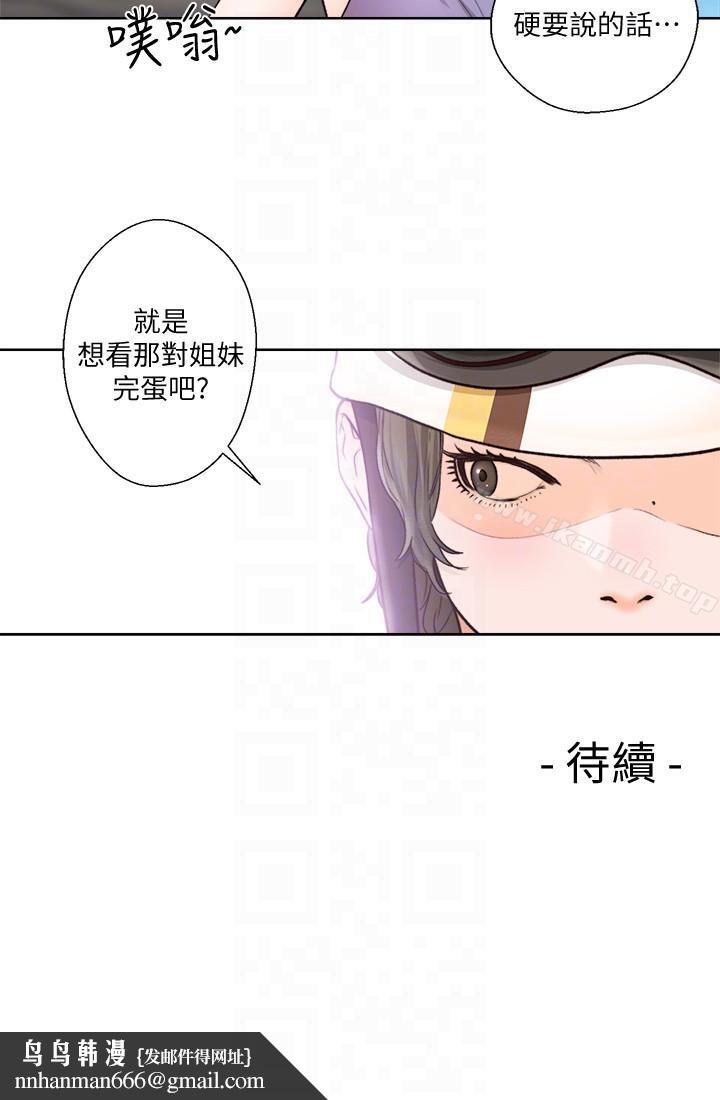 解禁:初始的快感第93话-想离开就跟我来