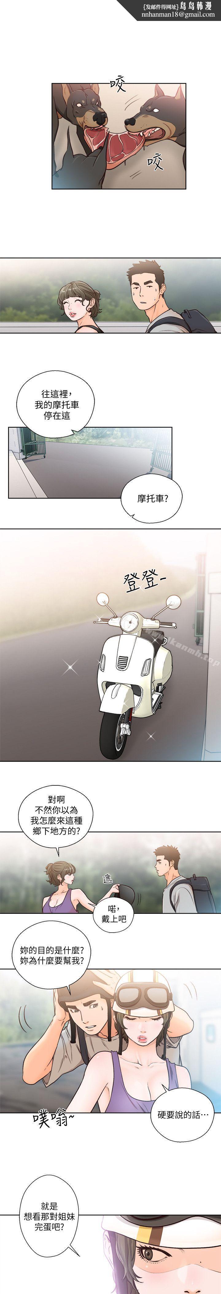 解禁:初始的快感第94话-有机可乘的逃亡路