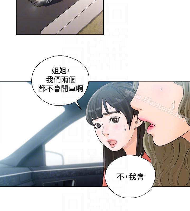 解禁:初始的快感第94话-有机可乘的逃亡路