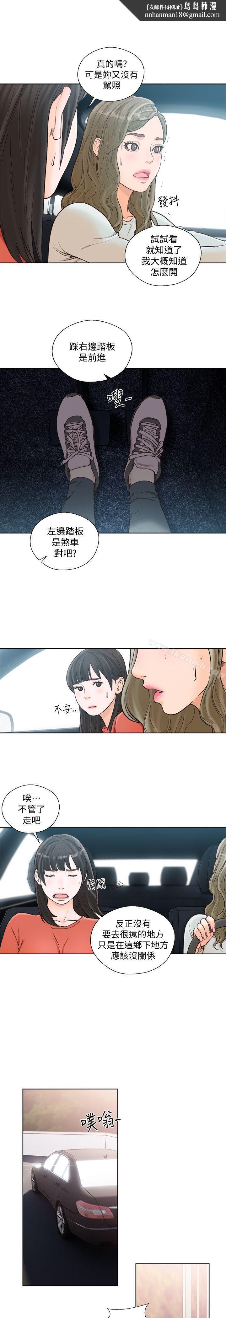 解禁:初始的快感第94话-有机可乘的逃亡路