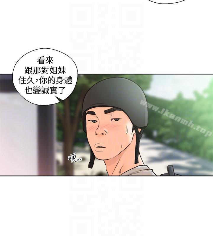 解禁:初始的快感第94话-有机可乘的逃亡路