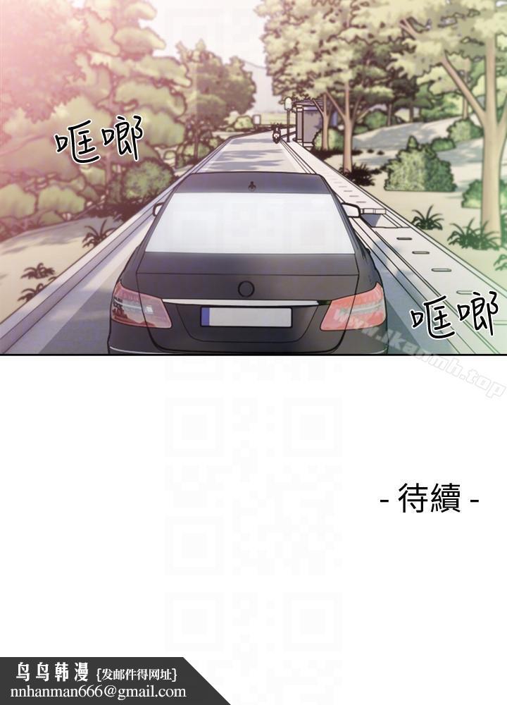 解禁:初始的快感第94话-有机可乘的逃亡路