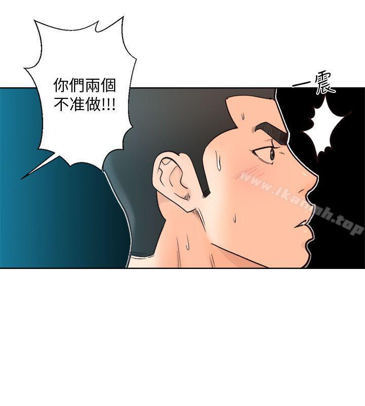 解禁:初始的快感第95话-姐妹俩的危险暴衝