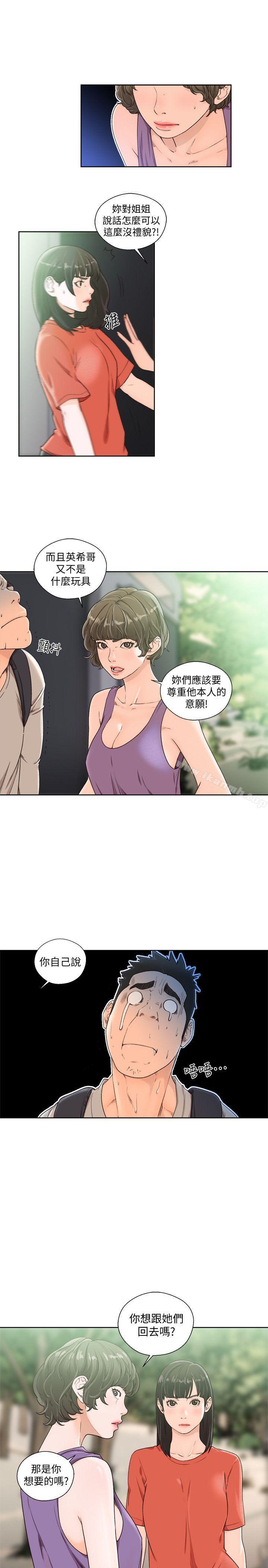 解禁:初始的快感第96话-你自己决定