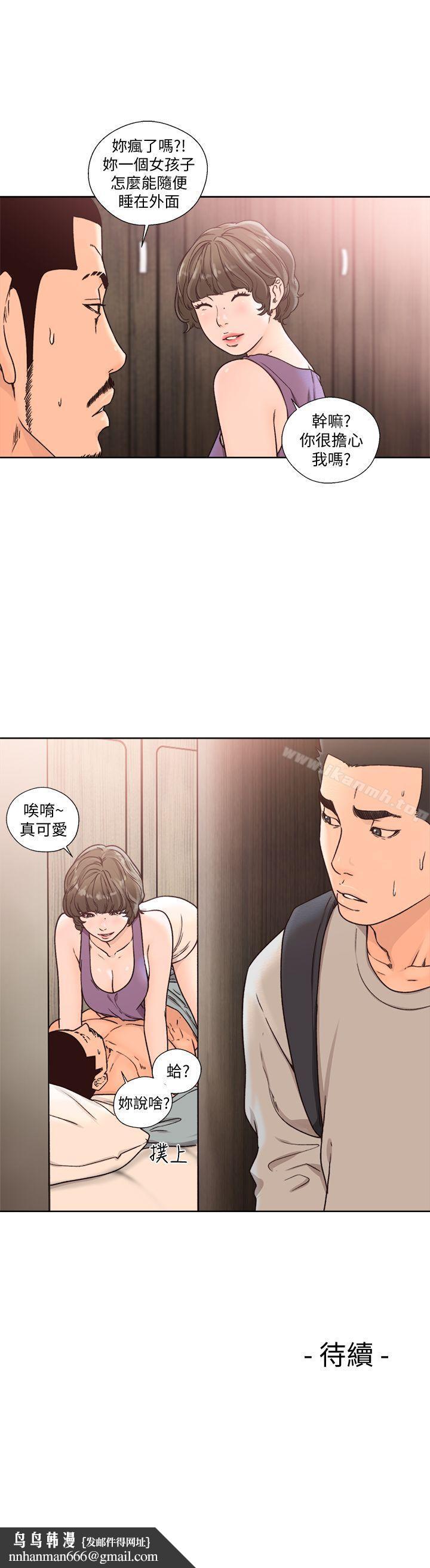 解禁:初始的快感第96话-你自己决定